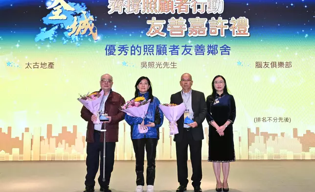 Care the Carers Campaign - Carer-friendly Commendation Ceremony held today Source: HKSAR Government Press Releases