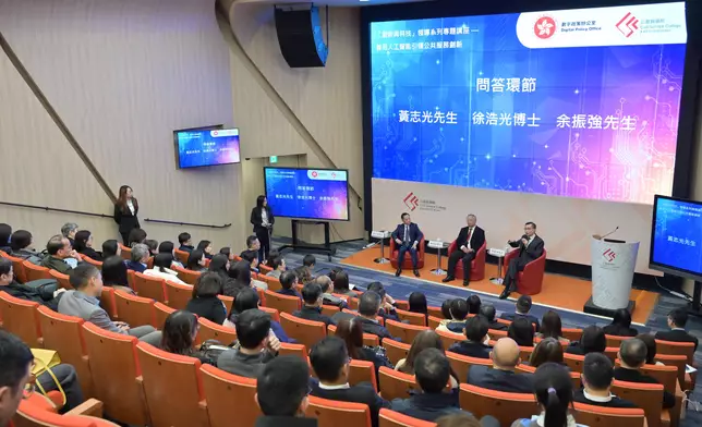 Innovation and Technology leadership series thematic seminar held to promote AI-led public service innovation  Source: HKSAR Government Press Releases