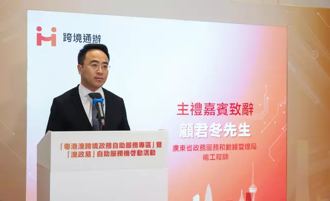 Guangdong-Hong Kong-Macao Cross-boundary Public Services Designated Self-service Area and Macao SAR Government e-Services self-service kiosk launched at Treasury Building today  Source: HKSAR Government Press Releases