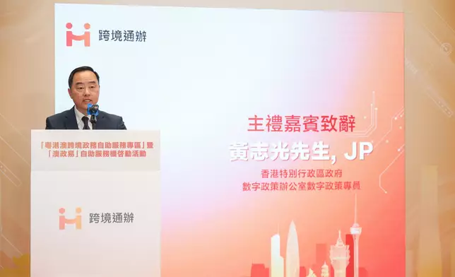 Guangdong-Hong Kong-Macao Cross-boundary Public Services Designated Self-service Area and Macao SAR Government e-Services self-service kiosk launched at Treasury Building today  Source: HKSAR Government Press Releases