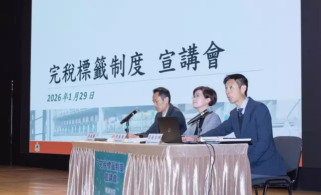 Hong Kong Customs holds information session on Duty Stamp System to listen to industry opinions and deepen collaboration  Source: HKSAR Government Press Releases