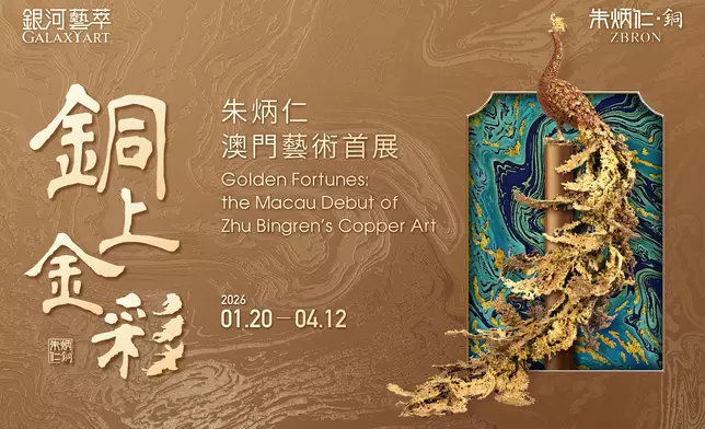 Zhu Bingren Exhibition at GalaxyART