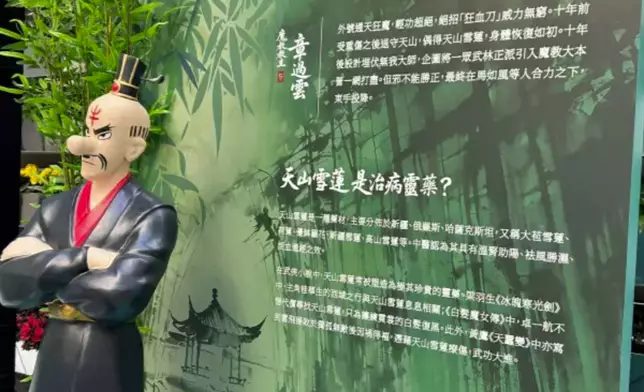 The exhibition "Old Master Q Takes You on a Journey Through the Wuxia World – Hong Kong New Wuxia Novel Exhibition", Photo by Bastille Post