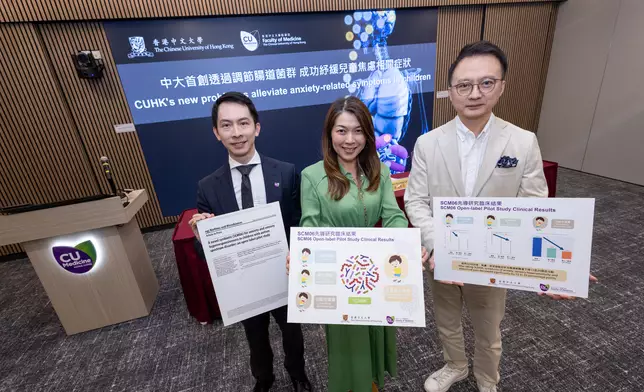 An interdisciplinary team from CU Medicine developed new synbiotics SCM06 to address anxiety-related symptoms in children. The synbiotics was proven in a clinical study which can alleviate anxiety and sensory sensitivity symptoms in children with ASD. The team is planning for larger-scale studies to advance broader applications, targeting ADHD in children and dementia. (From left) Dr Oscar Wong, Assistant Professor (Clinical) of Department of Psychiatry at CU Medicine; Professor Siew Ng, Croucher Professor in Medical Sciences at CU Medicine, Director of the Microbiota I-Center (MagIC) and New Cornerstone Investigator; Professor Francis Chan, Choh-Ming Li Professor of Medicine and Therapeutics at CUHK, Director of the Centre for Gut Microbiota Research at CU Medicine and Co-Director of MagIC. Photo source: med.cuhk.edu.hk