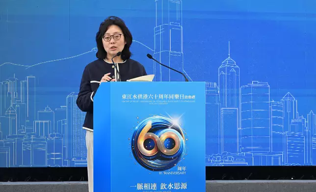 Fun Day of the 60th Anniversary of Dongjiang Water Supply to Hong Kong concludes  Source: HKSAR Government Press Releases