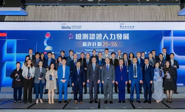 Testing and Certification Manpower Development Award Scheme 2025-26 commends outstanding awardees Source: HKSAR Government Press Releases