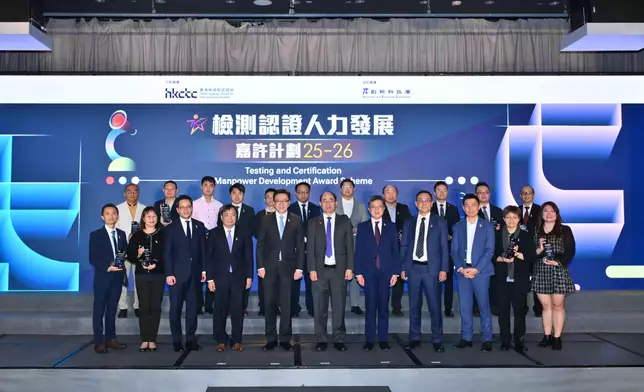 Testing and Certification Manpower Development Award Scheme 2025-26 commends outstanding awardees Source: HKSAR Government Press Releases