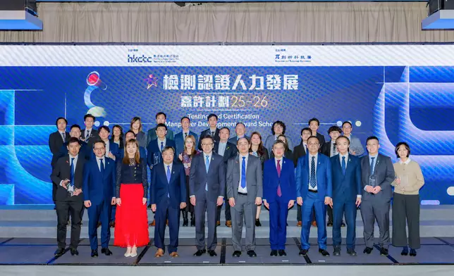 Testing and Certification Manpower Development Award Scheme 2025-26 commends outstanding awardees Source: HKSAR Government Press Releases