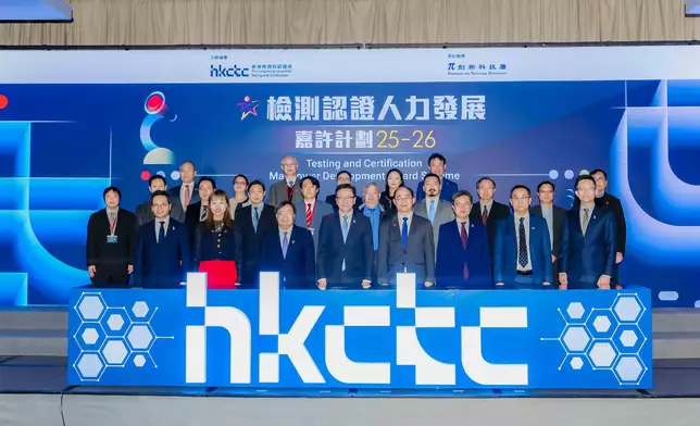 Testing and Certification Manpower Development Award Scheme 2025-26 commends outstanding awardees Source: HKSAR Government Press Releases