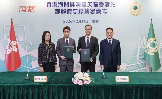 Hong Kong Customs signs MOU with Taobao &amp; Tmall  Source: HKSAR Government Press Releases