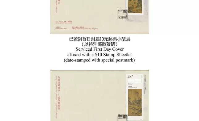 Hongkong Post will launch a special stamp issue and associated philatelic products on the theme of "Hong Kong Museums Collection - Xubaizhai Collection" on March 24 (Tuesday). Photos show the first day covers. Source: HKSAR Government Press Releases