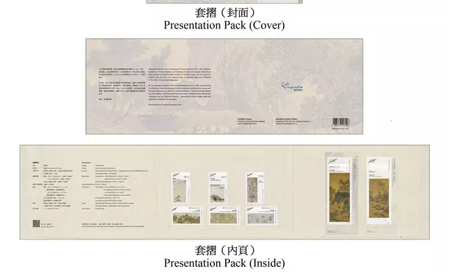 Hongkong Post will launch a special stamp issue and associated philatelic products on the theme of "Hong Kong Museums Collection - Xubaizhai Collection" on March 24 (Tuesday). Photos show the presentation pack. Source: HKSAR Government Press Releases