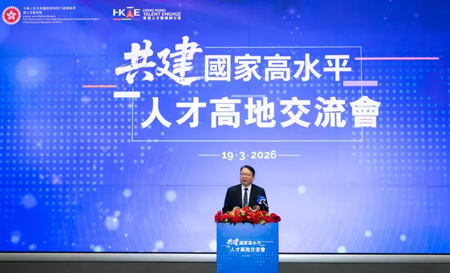 Global Talent Summit Week flagship events conclude while reinforcing Hong Kong's role as international talent hub  Source: HKSAR Government Press Releases
