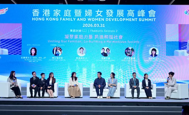 2026 Hong Kong Family and Women Development Summit held smoothly (with photos/video) Source: HKSAR Government Press Releases