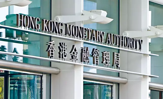 HKMA, Photo source: reference image(圖片來源:星島日報)