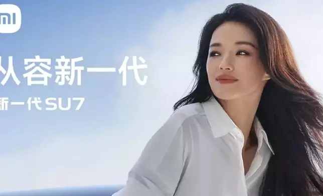The actress Shu Qi has become the endorser of the new-generation Xiaomi SU7. Photo source: Xiaomi