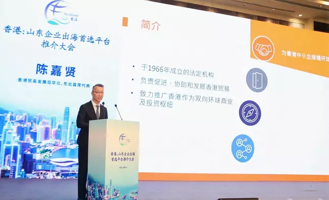 GoGlobal Task Force encourages Shandong enterprises to leverage Hong Kong's advantages for going global  Source: HKSAR Government Press Releases