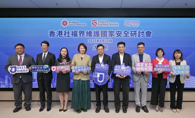 Symposium for social welfare sector focuses on strengthening awareness of safeguarding national security  Source: HKSAR Government Press Releases
