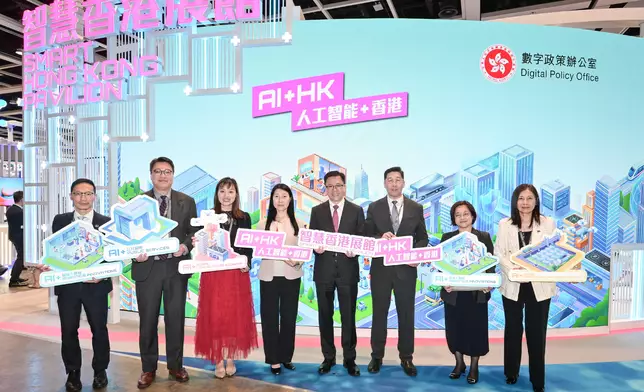 DPO's AI-focused Smart Hong Kong Pavilion showcases over 100 I&amp;T solutions demonstrating city's technological and innovative edge  Source: HKSAR Government Press Releases