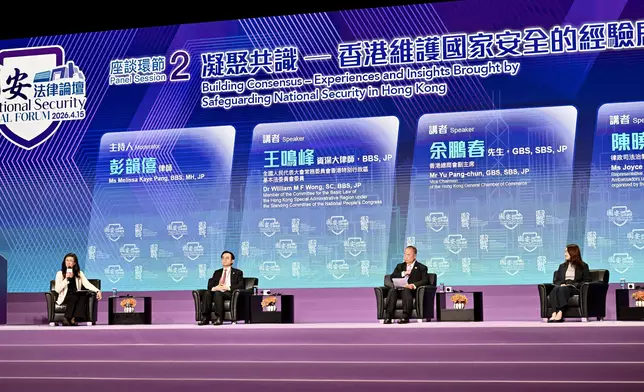 National Security Legal Forum brings together legal experts and leaders from different sectors  Source: HKSAR Government Press Releases