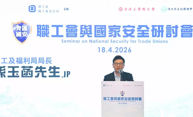 Seminar on National Security for Trade Unions concludes  Source: HKSAR Government Press Releases
