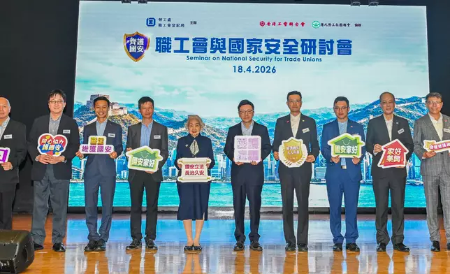 Seminar on National Security for Trade Unions concludes  Source: HKSAR Government Press Releases