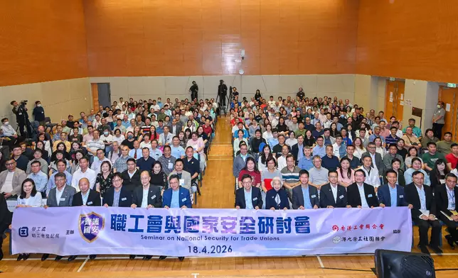 Seminar on National Security for Trade Unions concludes  Source: HKSAR Government Press Releases