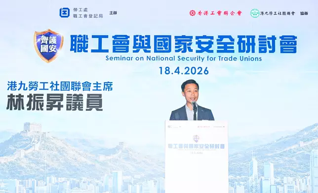 Seminar on National Security for Trade Unions concludes  Source: HKSAR Government Press Releases