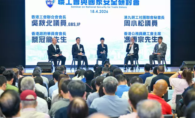 Seminar on National Security for Trade Unions concludes  Source: HKSAR Government Press Releases