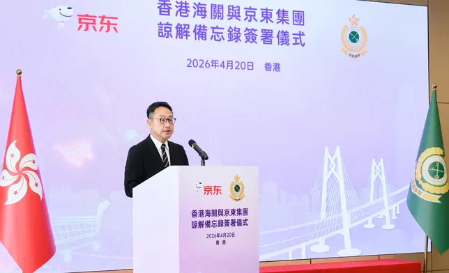 Hong Kong Customs signs MOU with JD.com  Source: HKSAR Government Press Releases