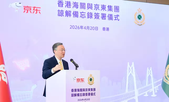 Hong Kong Customs signs MOU with JD.com  Source: HKSAR Government Press Releases