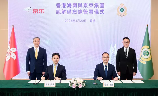 Hong Kong Customs signs MOU with JD.com  Source: HKSAR Government Press Releases