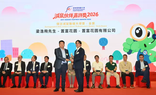 FEHD holds award presentation ceremony of Anti-rodent Partner Awards 2026  Source: HKSAR Government Press Releases