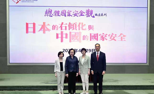 Civil Service College organises seminar on "Japan's Rightward Shift and China's National Security"  Source: HKSAR Government Press Releases