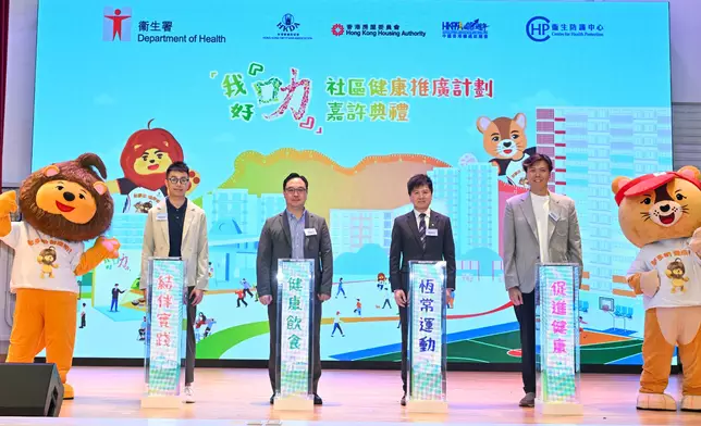 DH holds I'm So Smart Community Health Promotion Programme Recognition Ceremony to encourage community partners to work together in promoting weight management  Source: HKSAR Government Press Releases