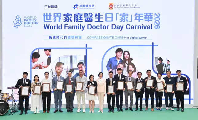Primary Healthcare Commission organises World Family Doctor Day event and commendation ceremony  Source: HKSAR Government Press Releases
