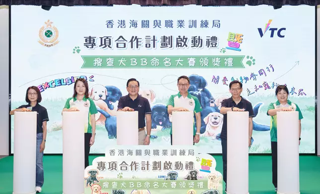 Launch ceremony for Hong Kong Customs and VTC co-operation plan and prize presentation for puppy-naming competition  Source: HKSAR Government Press Releases