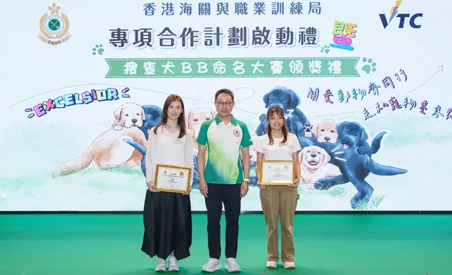 Launch ceremony for Hong Kong Customs and VTC co-operation plan and prize presentation for puppy-naming competition  Source: HKSAR Government Press Releases