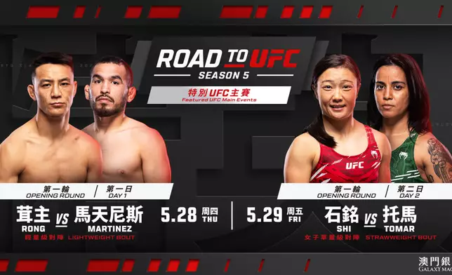 ROAD TO UFC celebrates its premiere in Macau at Galaxy Arena with the opening rounds of its 5th season on May 28 and 29, featuring Asia-Pacific's hottest MMA prospects fighting for a coveted UFC contract. Each night will feature a special main event of UFC fights. Select tickets are available at www.galaxyticketing.com. May 30 will see the sold-out UFC FIGHT NIGHT at Galaxy Arena.