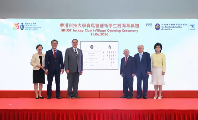 Lester Huang, Deputy Chairman of The Hong Kong Jockey Club (3rd left); Dr John Chan, Pro-Chancellor of HKUST (3rd right); Professor Harry Shum, Chairman of HKUST Council (2nd left); Edith Shih, Vice-Chairperson of HKUST Council (1st right); Dr Andrew Liao, Chairman of HKUST Court (2nd right), and Professor Nancy Ip, President of HKUST (1st left) officiate at the plaque unveiling ceremony to mark the opening of Jockey Club i-Village.