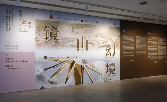 "Ink Art Ensembles" Exhibition Series in the Greater Bay Area - "Illusory Landscapes" staged in Dongguan  Source: HKSAR Government Press Releases