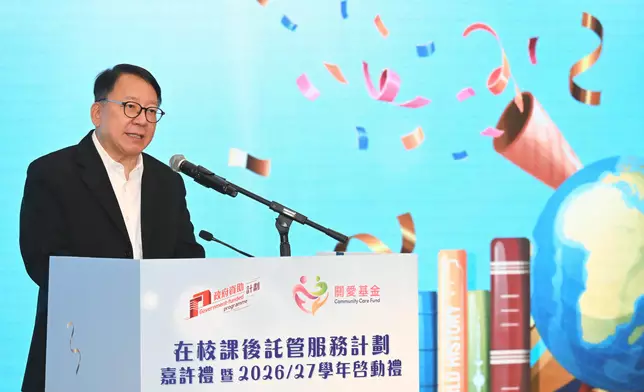School-based After School Care Service Scheme commendation ceremony and 2026/27 school year launching ceremony concludes  Source: HKSAR Government Press Releases