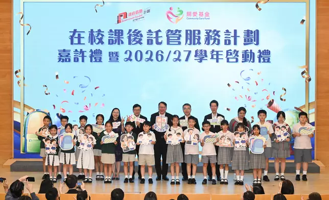 School-based After School Care Service Scheme commendation ceremony and 2026/27 school year launching ceremony concludes  Source: HKSAR Government Press Releases