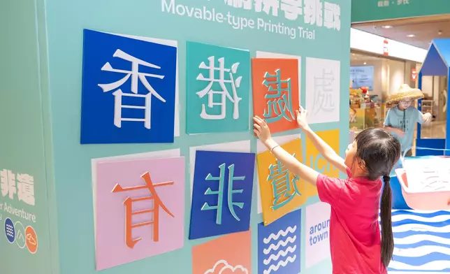 "Sea, Land, Sky"-themed Carnival leads public to explore Hong Kong's ICH items and geographical features Source: HKSAR Government Press Releases