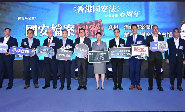 Launching of TV series "NS-files: Decoded" by Security Bureau to mark the 6th Anniversary of HKNSL Source: HKSAR Government Press Releases