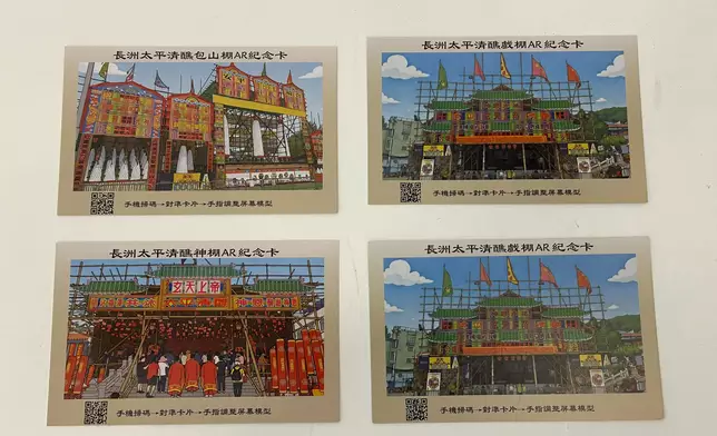 Themed AR cards for the Cheung Chau Jiao Festival, Photo by Bastille Post