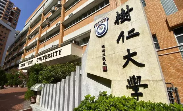 Hong Kong Shue Yan University (HKSYU), Photo source: HKSYU