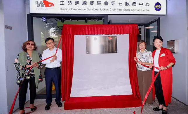 Chris Sun, Secretary for Labour and Welfare of the HKSAR Government (2nd left); Ann Kung, Steward of The Hong Kong Jockey Club (2nd right); Mrs Wendy Kwok, Honorary Patron and Chairperson of Suicide Prevention Services (1st left); and Mrs Linda Lau, Honorary Patron and Executive Committee Member of the Suicide Prevention Services (1st right) at the opening ceremony of the Suicide Prevention Services Jockey Club Ping Shek Service Centre.