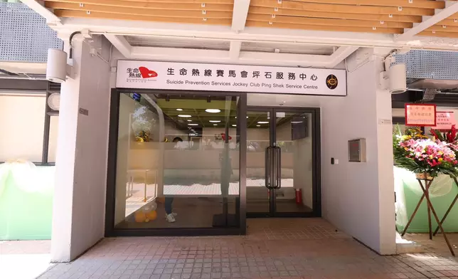 The Suicide Prevention Services Jockey Club Ping Shek Service Centre.