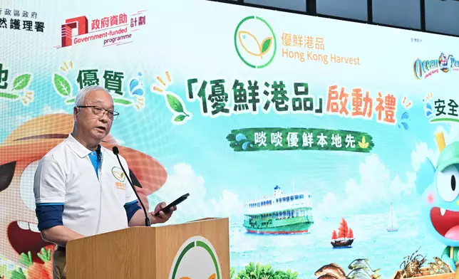 New unified brand for local agricultural and fisheries products, Hong Kong Harvest, launched officially Source: HKSAR Government Press Releases